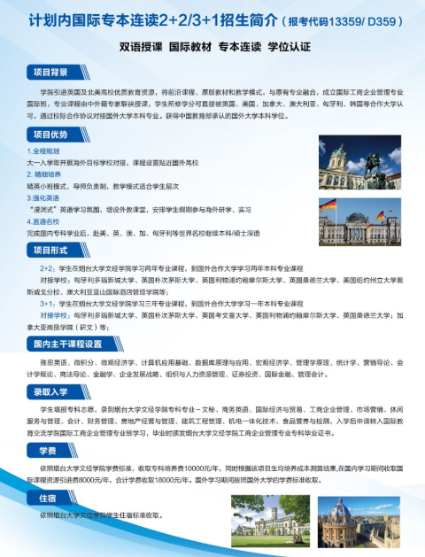 专科招生.png 专科招生.png